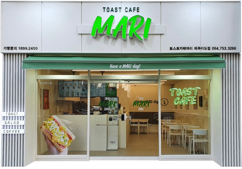 마리토스트 매장 전면 이미지